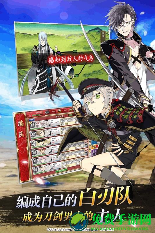 刀剑乱舞online九游版