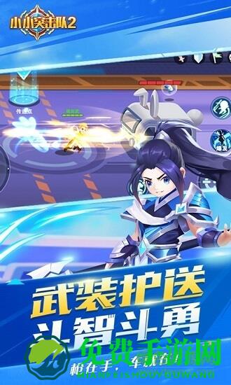小小突击队2