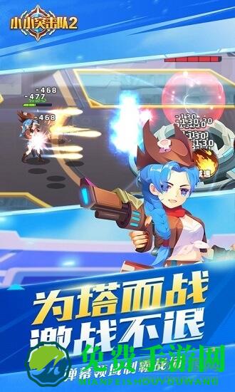 小小突击队2
