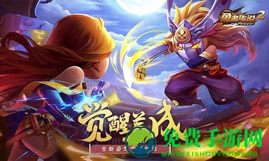 勇者传说2暗黑崛起