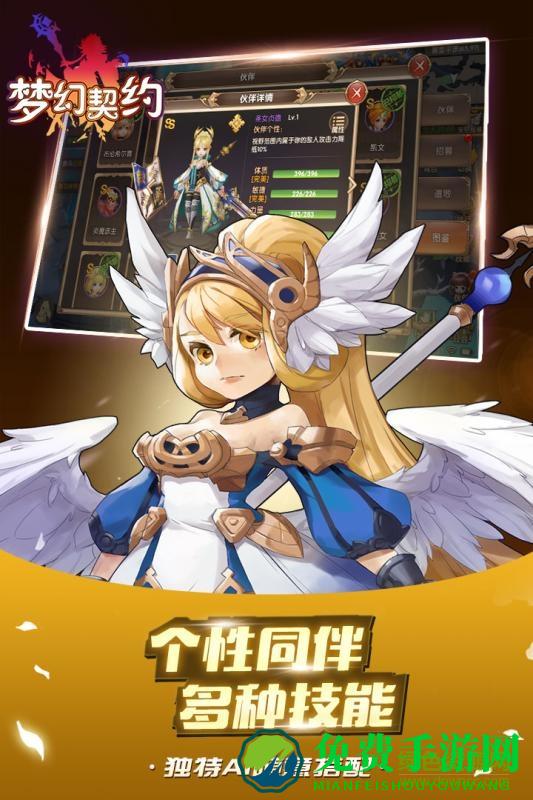 vivo梦幻契约官方版