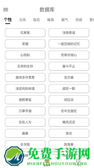网名生成器最新版app