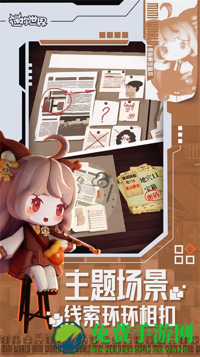 迷你世界酷派版