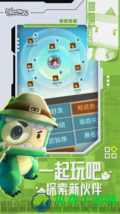 迷你世界酷派版
