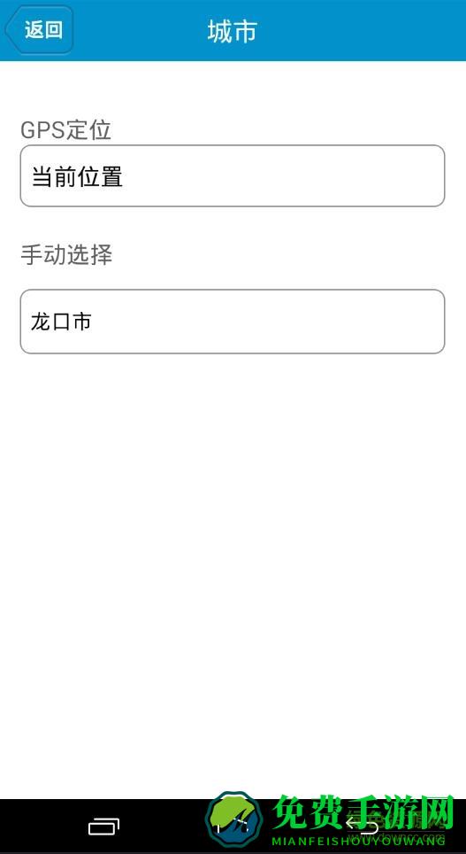 龙口公交e出行app