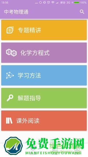 中考化学通