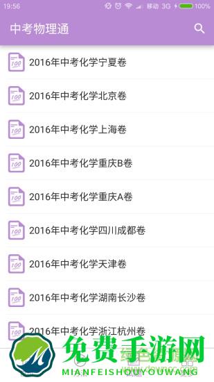 中考化学通