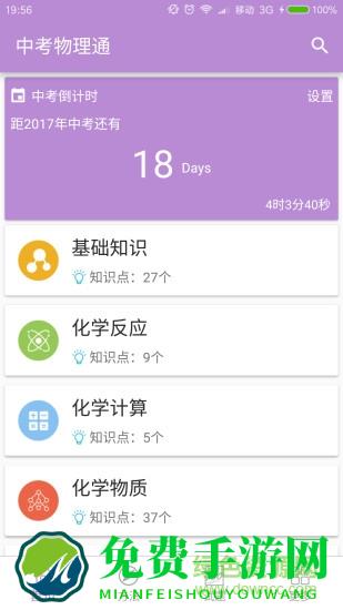 中考化学通