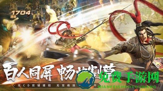 天戏互娱真三国无双霸手游