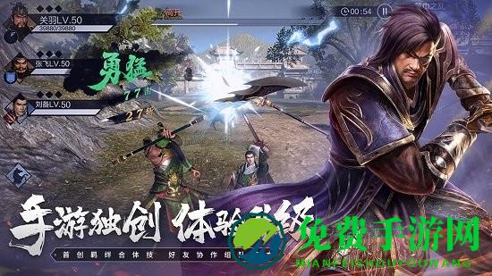 腾讯真三国无双霸手游
