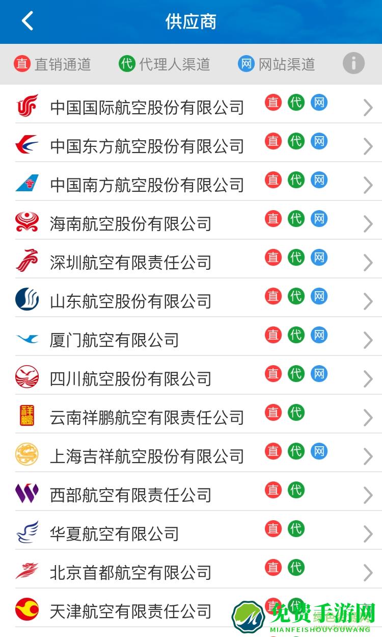 公务行客户端