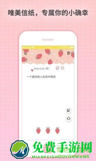 守护日记