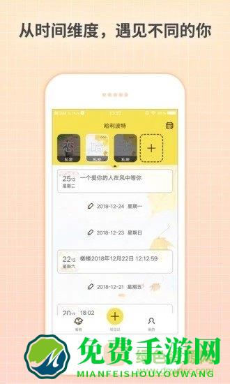守护日记