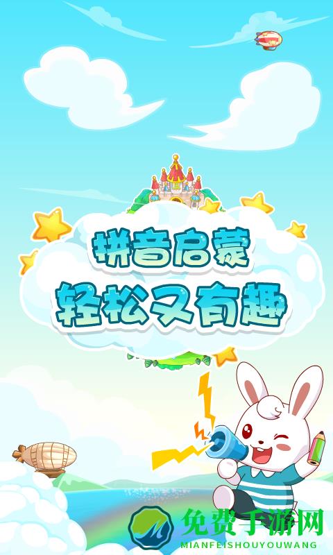 兔小贝拼音