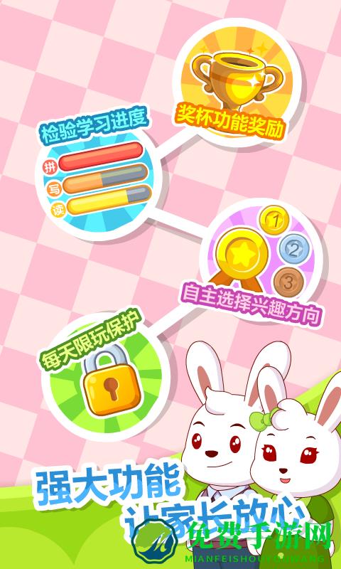 兔小贝拼音