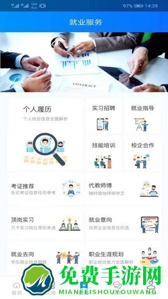 2023C证继续教育官方版