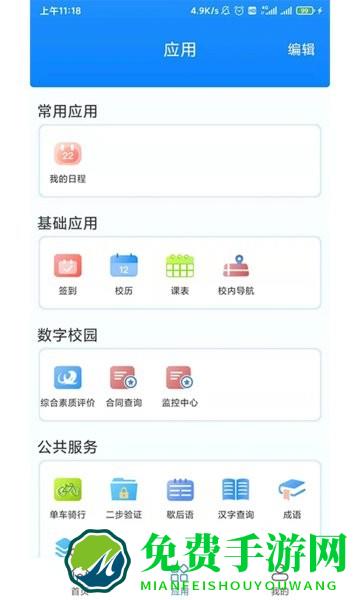 2023C证继续教育官方版