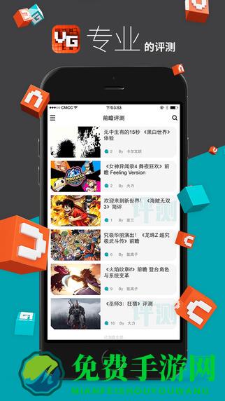 游戏时光