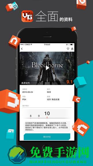 游戏时光