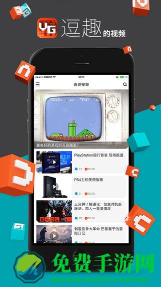 vgtime客户端(游戏时光)