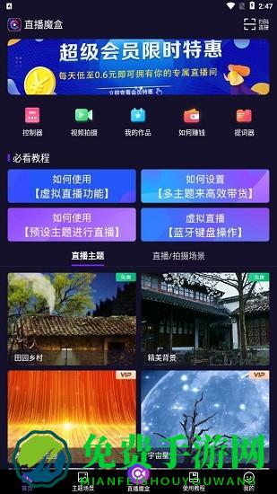 直播魔盒app