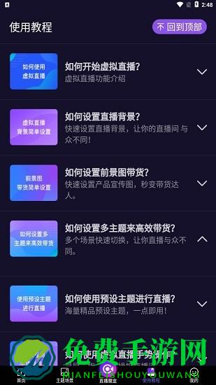 直播魔盒app