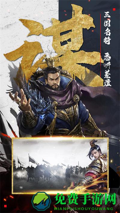 无双三国志游戏