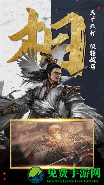 无双三国志游戏