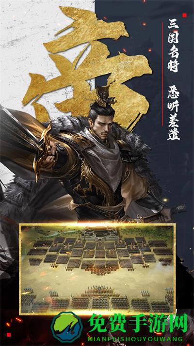 无双三国志游戏