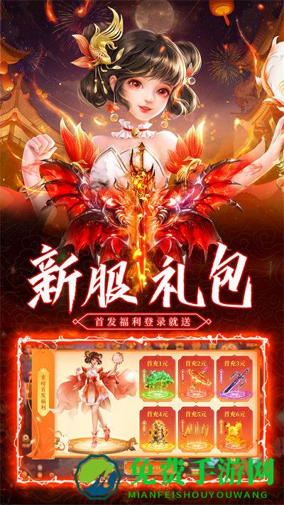 思璞飞剑问仙手游