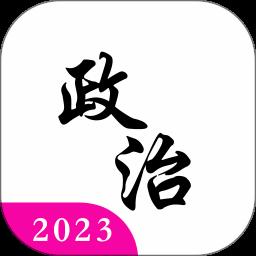 2021考研政治真题