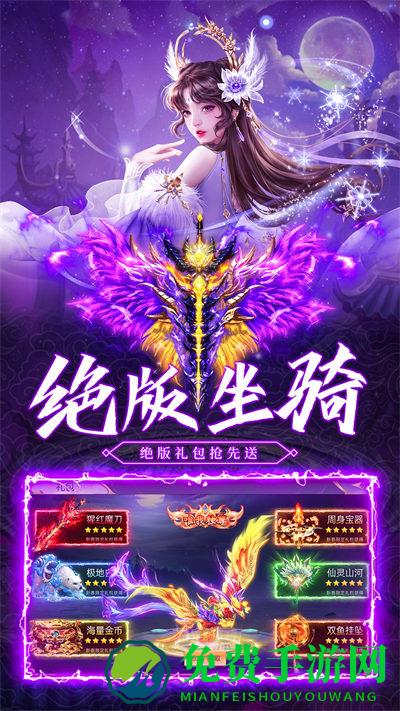 飞剑问仙h5