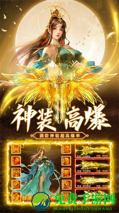 飞剑问仙h5