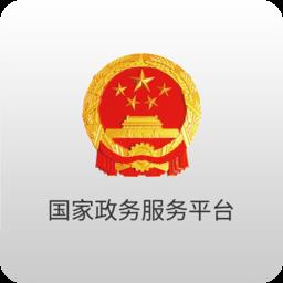 国家政务服务平台防疫健康码