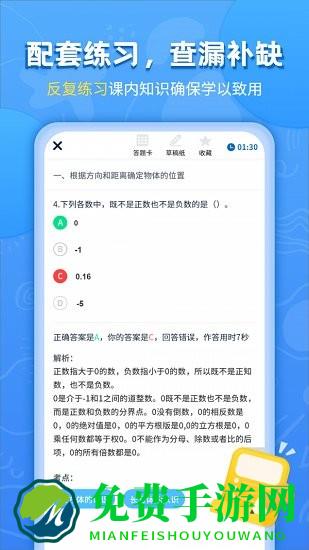 小学课本同步辅导
