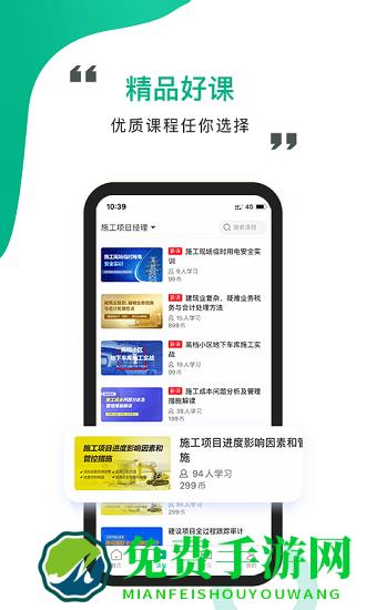 中研云课堂最新版