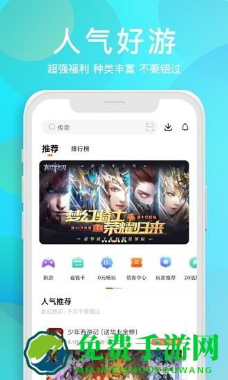 免费游戏盒子大全