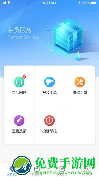 创美生活售后