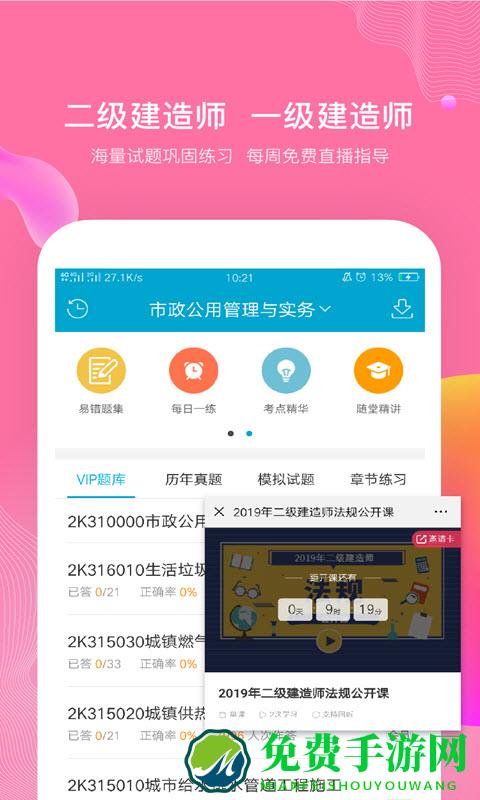 考试100题库app