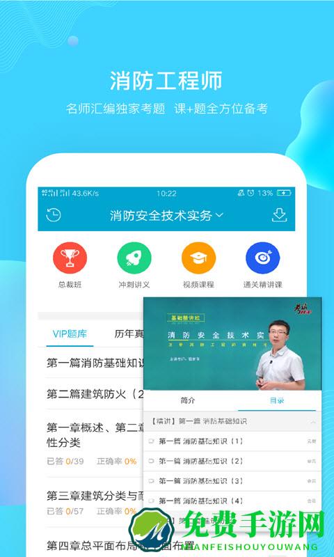 考试100题库app