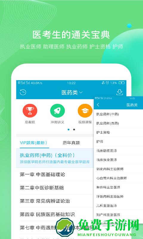 考试100题库app