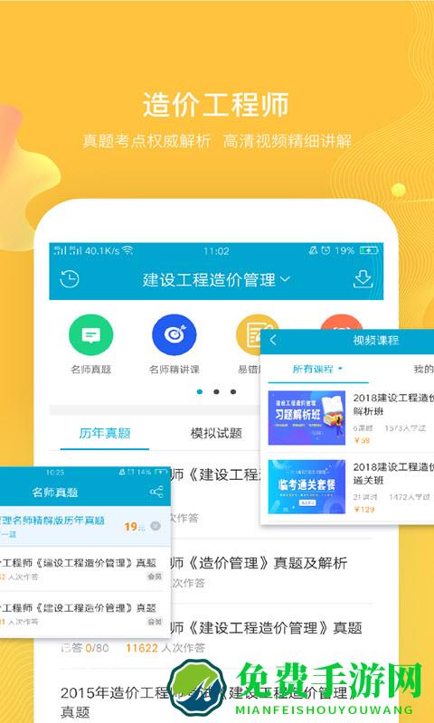 考试100题库app