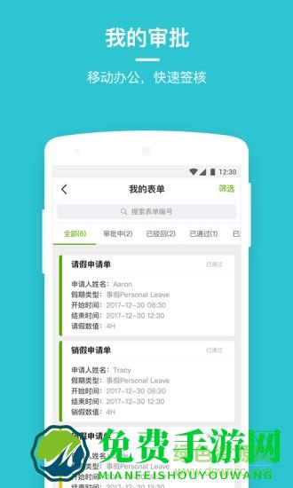 劳动力管理云