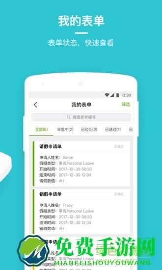 劳动力管理云