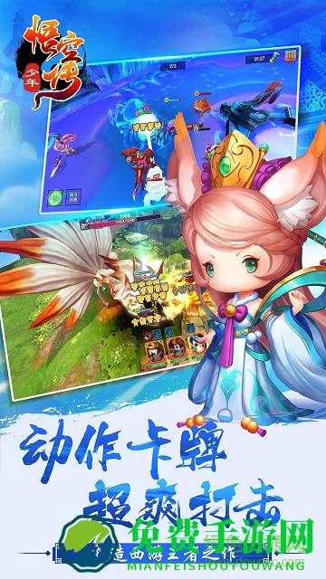 少年悟空传百度版