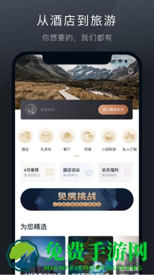 阡鹿旅游