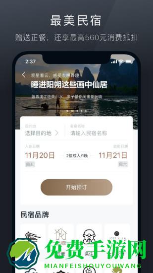 阡鹿旅游