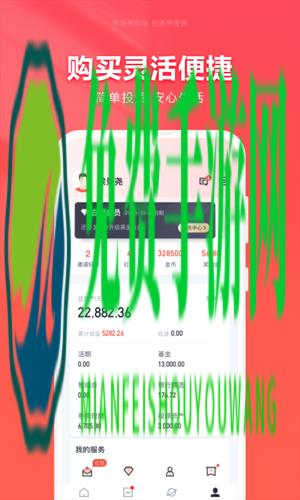 360你财富app最新版本