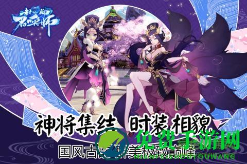 封神召唤师360平台