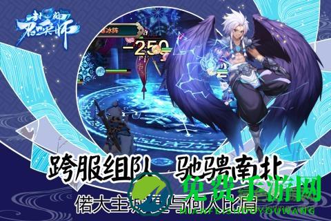 封神召唤师360平台